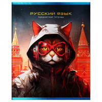Тетрадь предметная 48л. BG "Мир будущего" - Русский язык, металлизированный картон Тетрадь предметная 48л. BG "Мир будущего" - Русский язык, металлизированный картон