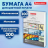 Бумага BRAUBERG DIGITAL SILK, мелованная, матовая, А4, 200 г/м, 200 л., для полноцветной лазерной печати, 130% (CIE), 116399 Бумага BRAUBERG DIGITAL SILK, мелованная, матовая, А4, 200 г/м, 200 л., для полноцветной лазерной печати, 130% (CIE), 116399