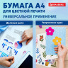 Бумага BRAUBERG DIGITAL SILK, мелованная, матовая, А4, 200 г/м, 200 л., для полноцветной лазерной печати, 130% (CIE), 116399 Бумага BRAUBERG DIGITAL SILK, мелованная, матовая, А4, 200 г/м, 200 л., для полноцветной лазерной печати, 130% (CIE), 116399