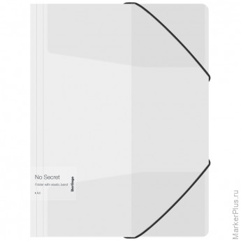 Папка на резинке Berlingo "No Secret" А4, 600мкм, полупрозрачная