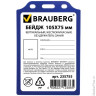 Бейдж BRAUBERG, 105х75 мм, вертикальный, жесткокаркасный, без держателя, синий, 235755