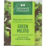 Чай Деловой Стандарт Green mojito зелен.мохито 100 пакx2гр