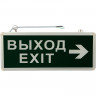 Табло 'ВЫХОД-EXIT' 74-1307 - стрелка, светодиод. двухстороннее 1.5ч, 3 Вт