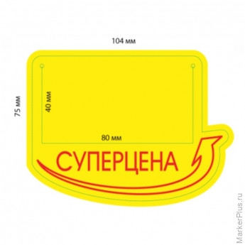 Накладка на ценник "Суперцена", 25 шт/в уп Накладка на ценник "Суперцена", 25 шт/в уп