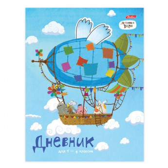 Дневник 1-4 класс 48 л., твердый, глянцевая ламинация, HATBER, Летающие звери, 48ДмТ5В 18060, 48ДмТ5В_18060