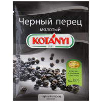 Перец Приправа черный молотый  Kotanyi пакет 20г 25шт/уп, комплект 25 шт