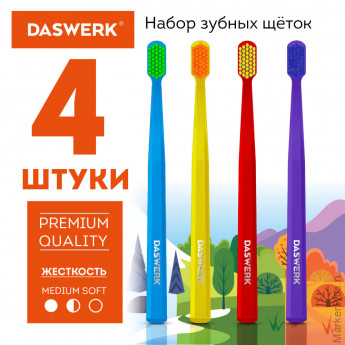 Зубные щетки, набор 4 штуки, для взрослых и детей, СРЕДНЕ-МЯГКИЕ (MEDIUM SOFT), DASWERK, 608213, комплект 4 шт