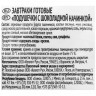 Подушечки Любятово с шок. нач., 500г