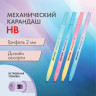 Карандаш механический цанговый 2 мм, BRAUBERG "Grade" PASTEL, HB, встроенная точилка, корпус ассорти, 181961
