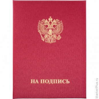 Папка адресная НА ПОДПИСЬ танго, бордо, А4