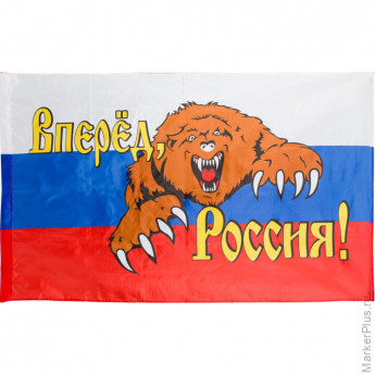 Флагвперед, с медведем 90х135 см