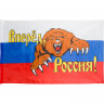 Флагвперед, с медведем 90х135 см