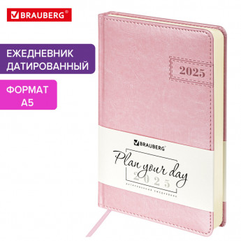 Ежедневник датированный 2025, А5, 138x213 мм, BRAUBERG 'Imperial', под кожу, розовый, 115790