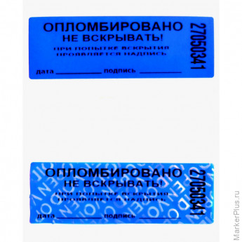 Пломба наклейка 66/22,цвет синий, 1000 шт./рул. без следа, комплект 1000 шт