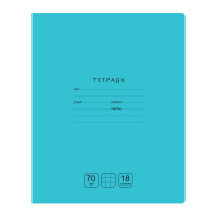 Тетрадь 18л., клетка BG 'Отличная', бирюзовая, 70г/м2