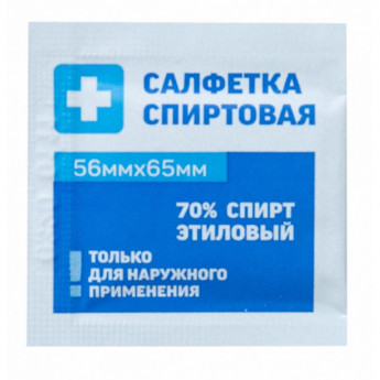 Салфетка спиртовая, антисептическая, этил. сп. 56х65мм Грани 20 шт/уп, комплект 20 шт