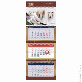 Календарь квартальный на 2018 г., HATBER, СуперЛюкс, 3-х блочный, на 4-х гребнях, "Год собаки", 3Кв4