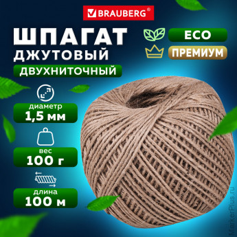 Шпагат джутовый полированный длина 100 м диаметр 1,5 мм, 2-х ниточный, BRAUBERG, 607947 Шпагат джутовый полированный длина 100 м диаметр 1,5 мм, 2-х ниточный, BRAUBERG, 607947