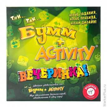 Настольная игра Piatnik Activity+Тик-Так-Бумм Вечеринка новый дизайн 715396