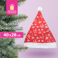 Колпак новогодний 40х28 см, красный с серебристым узором, ЗОЛОТАЯ СКАЗКА, 592006 Колпак новогодний 40х28 см, красный с серебристым узором, ЗОЛОТАЯ СКАЗКА, 592006