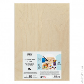 Деревянная доска для выжигания, выпиливания, росписи по дереву ТРИ СОВЫ, 1шт., А3, без прибора