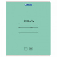 Тетрадь 18л. BRAUBERG КЛАССИКА NEW линия, обложка картон, ЗЕЛЕНАЯ, КОД_1С, 105701