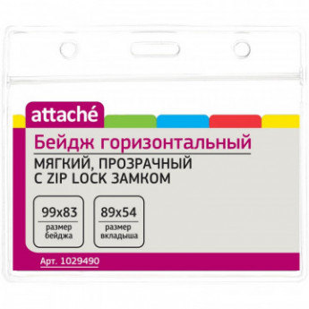 Бейдж Attache горизонтальный, мягкий, прозрачный, 99х83T-037H, 10шт, комплект 10 шт