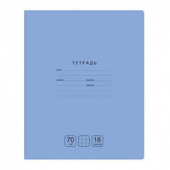 Тетрадь 18л., клетка BG 'Отличная', голубая, 70г/м2