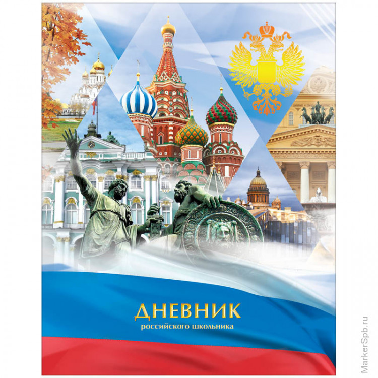 Дневника Обложка