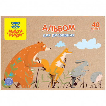 Альбом для рисования 40л., А4, на скрепке Мульти-Пульти 'Лесные друзья', крафт картон