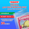 Пленка самоклеящаяся для учебников и книг 50*36 см, КОМПЛЕКТ 20 шт, глянцевая, ПИФАГОР, 272977