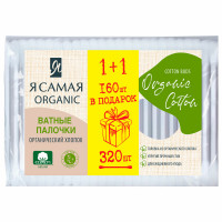 Ватные палочки КОМПЛЕКТ 320 шт., Я САМАЯ Organic Cotton, пакет, ш/к 35760, 15279 Ватные палочки КОМПЛЕКТ 320 шт., Я САМАЯ Organic Cotton, пакет, ш/к 35760, 15279