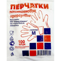 Перчатки одноразовые полиэтиленовые прозр. 60 гр., р. М, 100 шт/уп, комплект 100 шт
