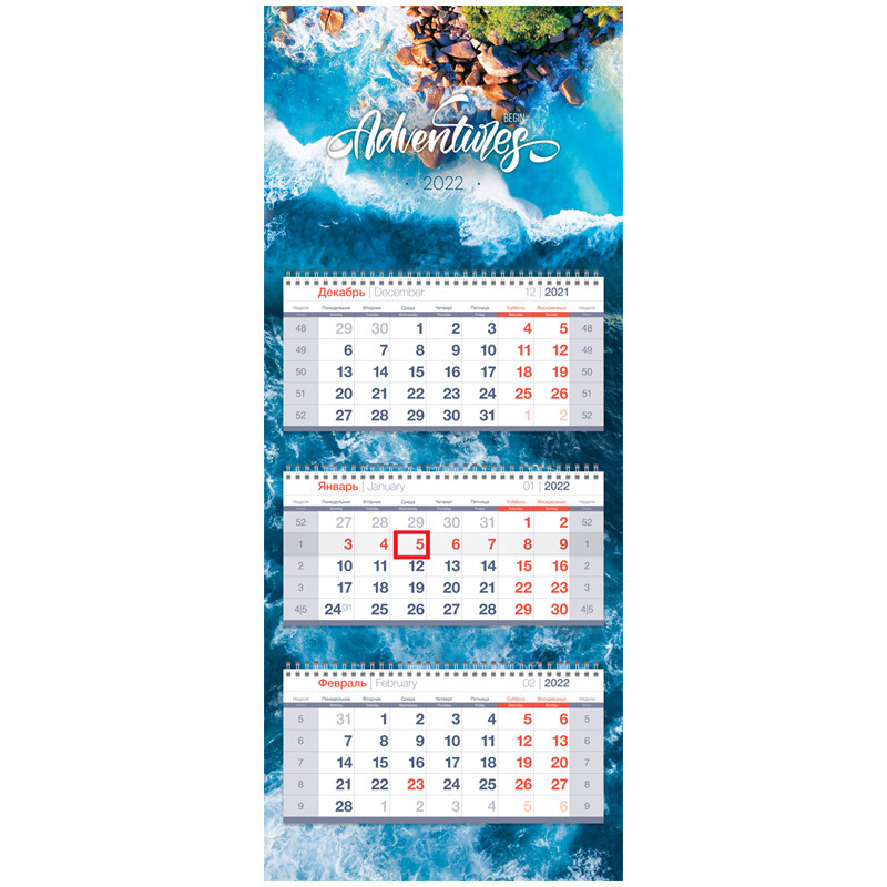 Купить календарь квартальный 3 бл. на 3 гр. officespace premium adventures,  2022г. по цене 153,40 руб. в интернет магазине Marker