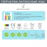 Перчатки латексные HQ Profiline многоразовые синие р.L