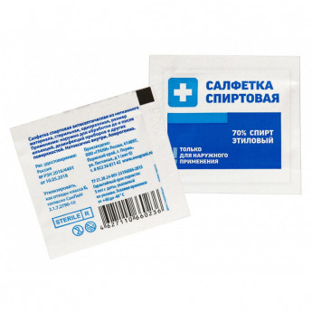 Салфетка спиртовая, антисептическая, этил. сп. 56х65мм Грани 800 шт/уп, комплект 800 шт