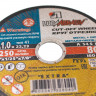 Круг отрезной Луга 41 125x1x22.23 A 54 S BF 80 мет.+нерж.ex(уп.25 шт) 4394