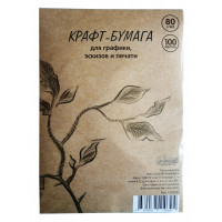 Крафт-бумага для графики,эскизов,печати, А4, 80г/м2, №1 School, 100л Крафт-бумага для графики,эскизов,печати, А4, 80г/м2, №1 School, 100л