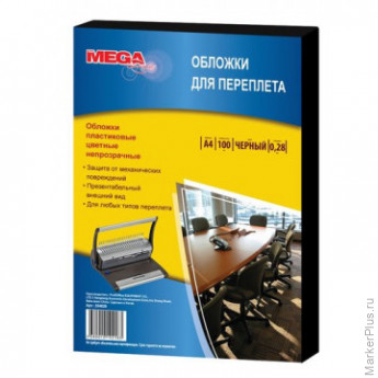Обложки для переплета пластиковые ProMega Office черныеА4,280мкм,100шт/уп., комплект 100 шт