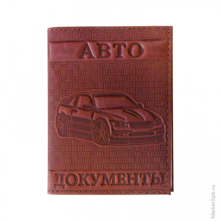 Картинка на автодокументы