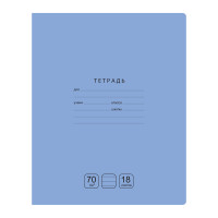 Тетрадь 18л., линия BG "Отличная", голубая, 70г/м2
