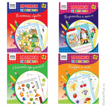 Прописи дошкольника А5 ТРИ СОВЫ "Прописи цветные. 5-6 лет", 16стр. Прописи дошкольника А5 ТРИ СОВЫ "Прописи цветные. 5-6 лет", 16стр.