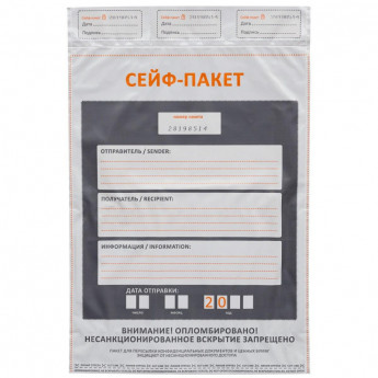 Сейф-пакет размер 328x490+40, 60 мкм, 100 шт/уп, комплект 100 шт