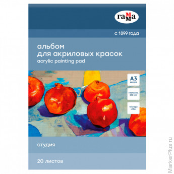 Альбом для акрила, 20л., А3, на склейке Гамма "Студия", 190г/м3, текстура "лен"