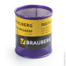Подставка-органайзер BRAUBERG "Germanium", металлическая, круглое основание, 100х89 мм, фиолетовая, 231981