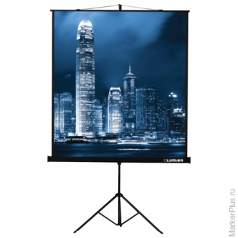 Экран проекционный LUMIEN MASTER VIEW, матовый, на треноге, 153х153 см, 1:1, LMV-100102