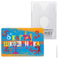 Обложка-карман для карточек, пропусков, ПВХ, "Школьник", 65х95 мм, ДПС, 2802.ЯК.ШК
