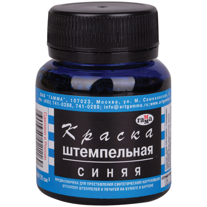 Купить Штемпельную Краску Для Печати