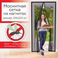 Москитная сетка дверная на магнитах 100х210см, антимоскитная, черная, DASWERK, xxxxxx, 607985