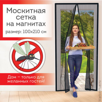Москитная сетка дверная на магнитах 100х210см, антимоскитная, черная, DASWERK, xxxxxx, 607985